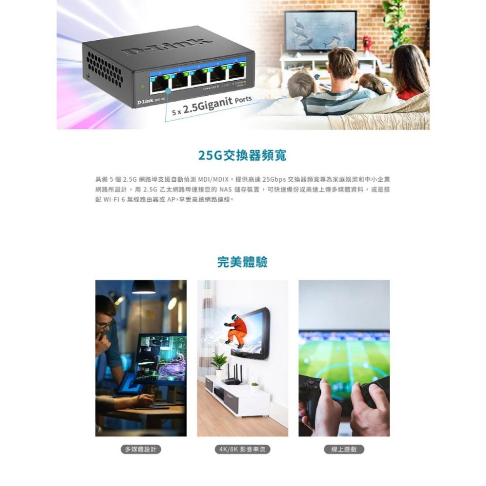 D-LINK DMS-105 5埠 無網管 Multi-Gigabit 多網速交換器 交換器 Switch 光華-細節圖4