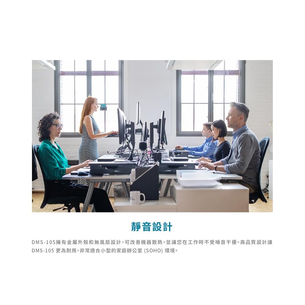 D-LINK DMS-105 5埠 無網管 Multi-Gigabit 多網速交換器 交換器 Switch 光華-細節圖6