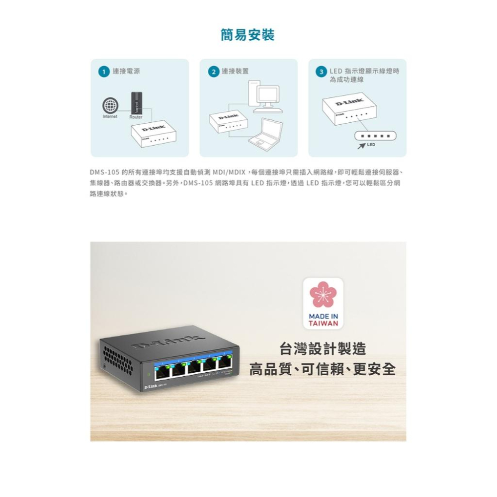 D-LINK DMS-105 5埠 無網管 Multi-Gigabit 多網速交換器 交換器 Switch 光華-細節圖8