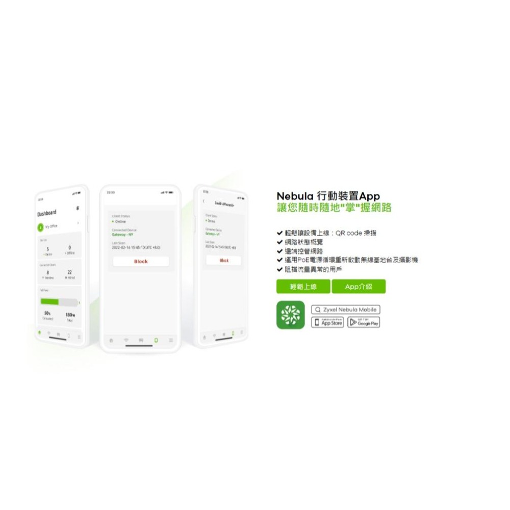 Zyxel 合勤 XMG1915-10EP 8埠 2.5GbE 智慧型網管交換機(2埠SFP+上行) 交換器 光華-細節圖6