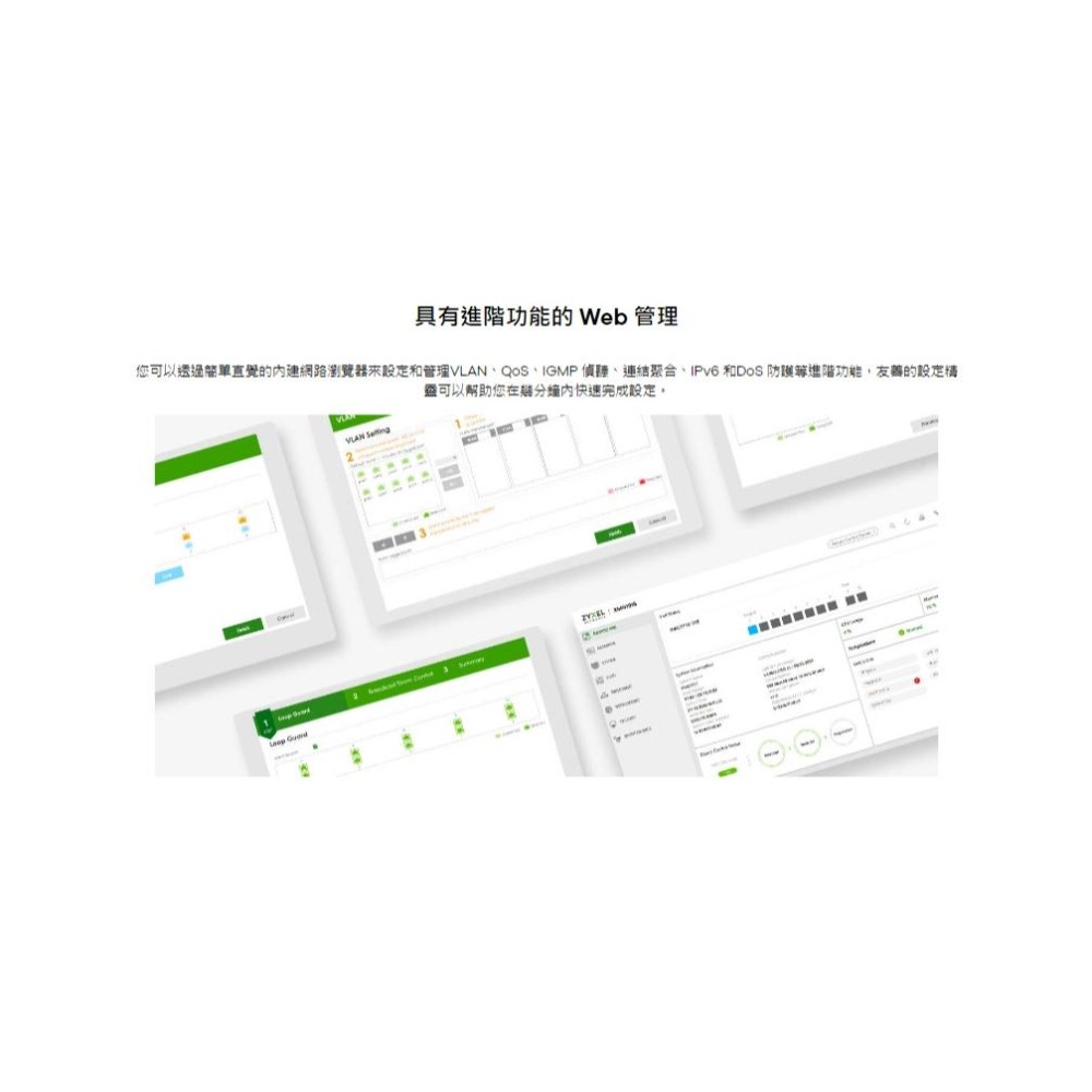 Zyxel 合勤 XMG1915-10EP 8埠 2.5GbE 智慧型網管交換機(2埠SFP+上行) 交換器 光華-細節圖8