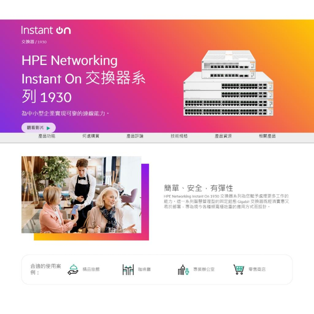 Aruba HPE Instant On 1930 8G 8埠 網管型交換器(2埠SFP) JL680A 交換器 光華-細節圖3