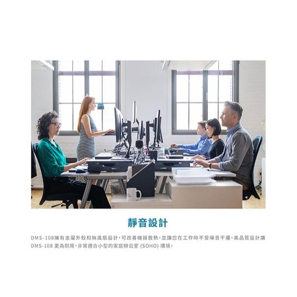 D-LINK DMS-108 8埠 無網管 Multi-Gigabit 多網速交換器 交換器 Switch 光華-細節圖6