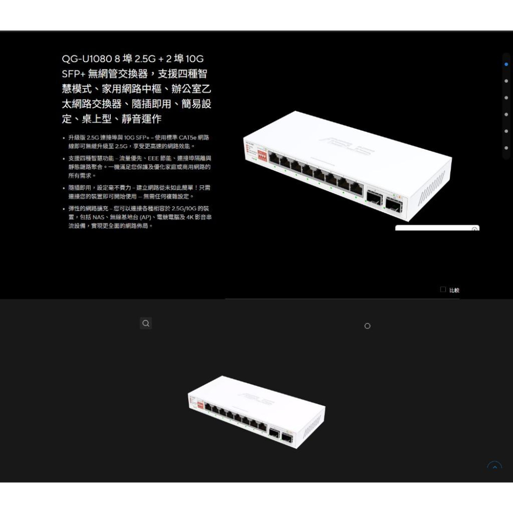 ASUS 華碩 QG-U1080 8埠2.5G + 2埠 SFP+(10G) 無網管交換器 交換器 網路交換器 光華-細節圖3