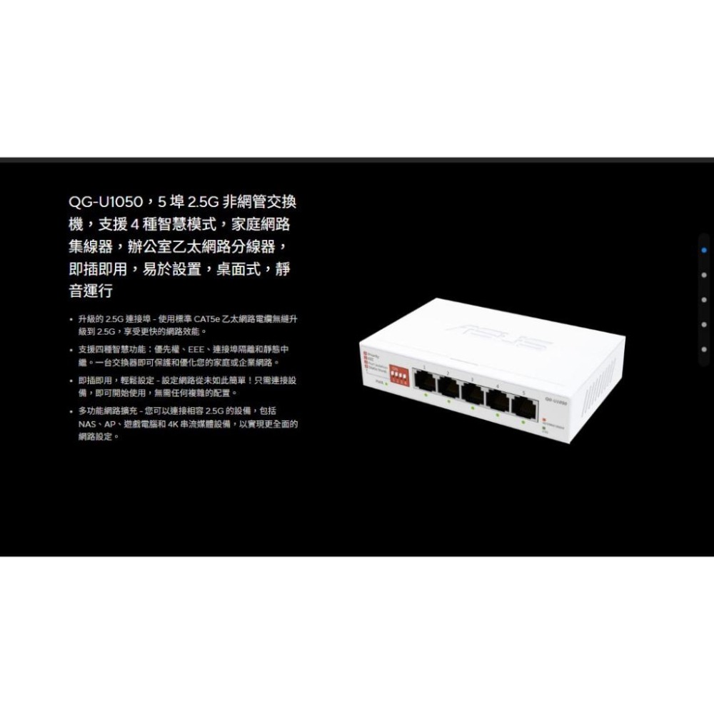 ASUS 華碩 QG-U1050 5埠 2.5G 非網管交換器 網路交換器 交換器 Switch 光華-細節圖3