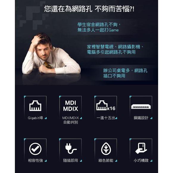 【免運直出】TP-LINK TL-SG116 16埠 Gigabit 桌上型 交換器 switch 保固三年 公司貨-細節圖3