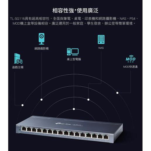【免運直出】TP-LINK TL-SG116 16埠 Gigabit 桌上型 交換器 switch 保固三年 公司貨-細節圖7