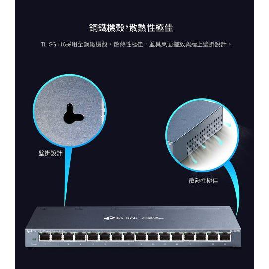 【免運直出】TP-LINK TL-SG116 16埠 Gigabit 桌上型 交換器 switch 保固三年 公司貨-細節圖8