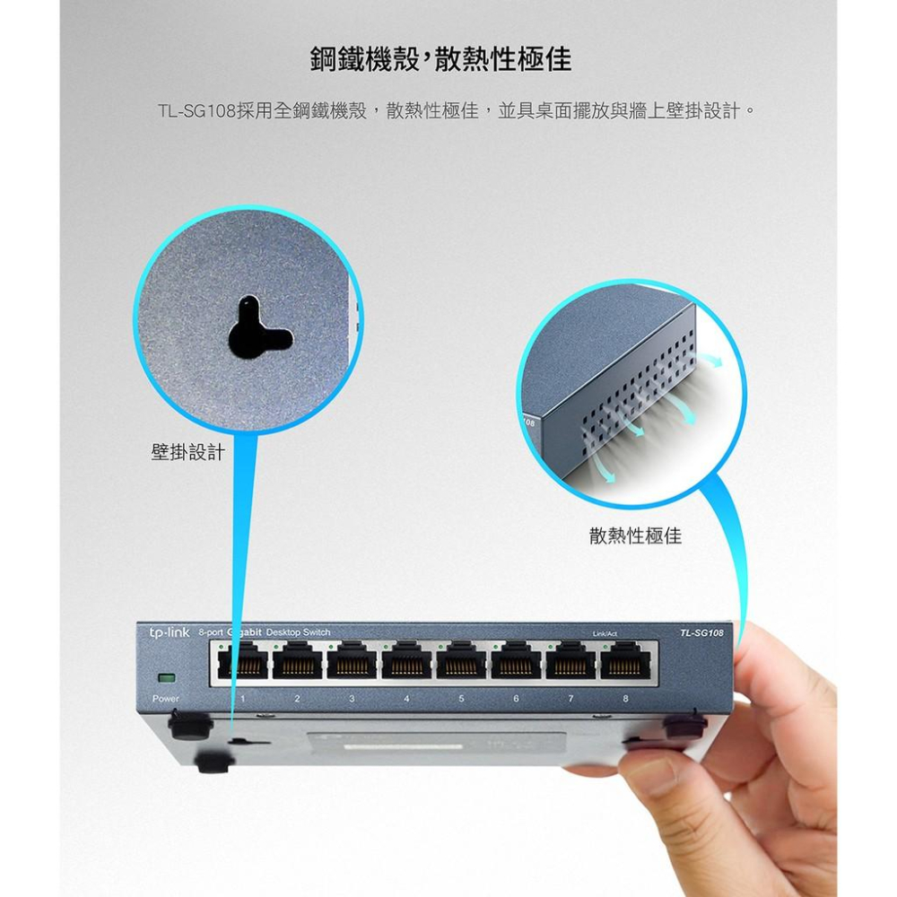 【現貨熱銷】 TP-LINK TL-SG108 1000Mbps 鋼殼 8埠 專業級Gigabit 交換器 光華商場-細節圖4