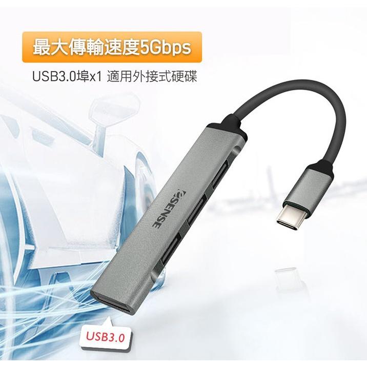Esense 逸盛 S247PA 01-ELS247PA Type-C 鋁合金 4埠USB HUB 光華商場 公司貨-細節圖4