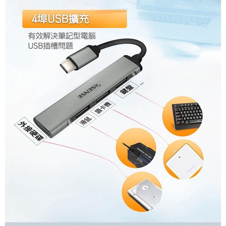 Esense 逸盛 S247PA 01-ELS247PA Type-C 鋁合金 4埠USB HUB 光華商場 公司貨-細節圖5
