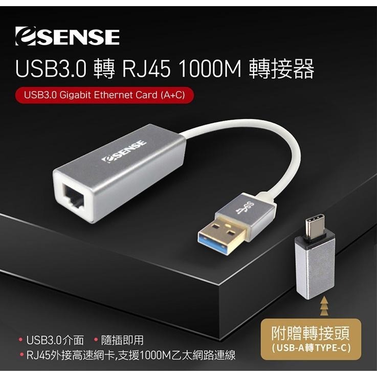 Esense 逸盛 01-RJU389TGP USB3.0轉RJ45 1000M轉接器(A+C) RJC389 光華商場-細節圖3