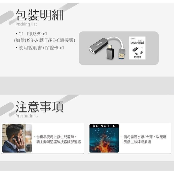 Esense 逸盛 01-RJU389TGP USB3.0轉RJ45 1000M轉接器(A+C) RJC389 光華商場-細節圖8