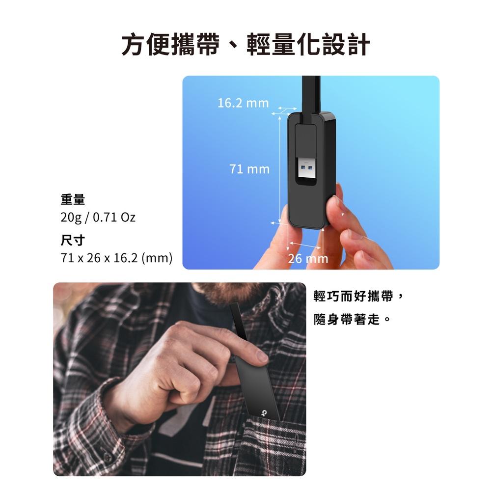 【現貨熱銷】TP-Link UE306 USB 3.0 to 轉RJ45 Gigabit 外接網路卡 乙太網路 光華商場-細節圖3