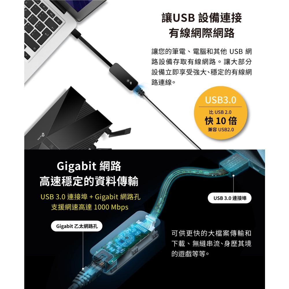 【現貨熱銷】TP-Link UE306 USB 3.0 to 轉RJ45 Gigabit 外接網路卡 乙太網路 光華商場-細節圖4