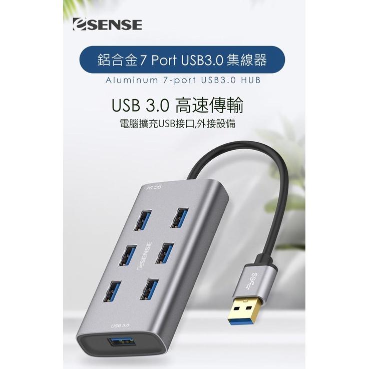 Esense 逸盛 EHB737 鋁合金 7 Port USB3.0 集線器 鈦灰色 7埠 01-EHB737 光華商場-細節圖7