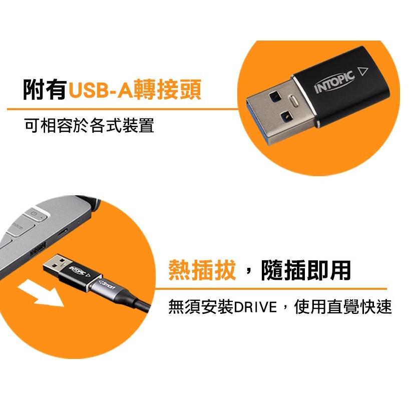 INTOPIC 廣鼎 HBC-690 集線器 USB3.1 高速 Type-C USB HUB HBC690 光華商場-細節圖5