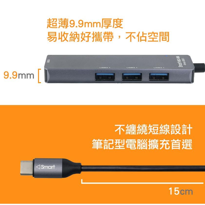 INTOPIC 廣鼎 HBC-690 集線器 USB3.1 高速 Type-C USB HUB HBC690 光華商場-細節圖6