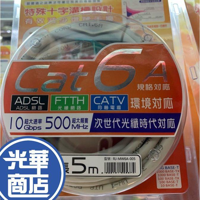 【現貨熱銷】CAT6 網路線 1米 2米 3米 5米 台商製造 I-Gota 十字溝槽網路線 Cat6A CAT 6-細節圖2