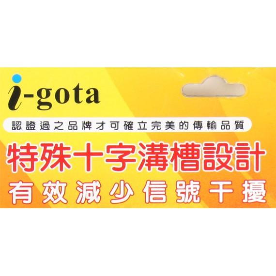 【現貨熱銷】CAT6 網路線 1米 2米 3米 5米 台商製造 I-Gota 十字溝槽網路線 Cat6A CAT 6-細節圖8