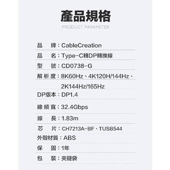 CableCreation CD0738-G Type-C轉DP1.4轉接線 雙向傳輸 8K60Hz 高畫質 雙向傳輸-細節圖8