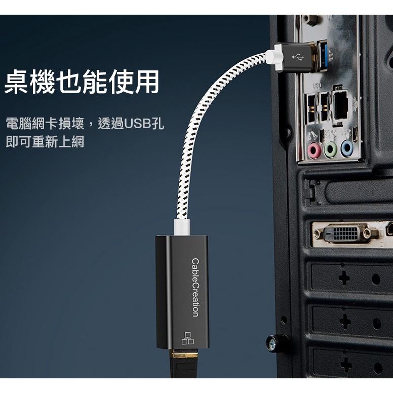 CableCreation CD0026 USB3.0外接網路卡 RJ45網路卡 1000Mbps 鍍金接頭 高速傳輸-細節圖5