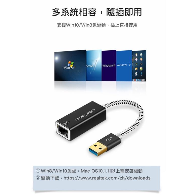 CableCreation CD0026 USB3.0外接網路卡 RJ45網路卡 1000Mbps 鍍金接頭 高速傳輸-細節圖6