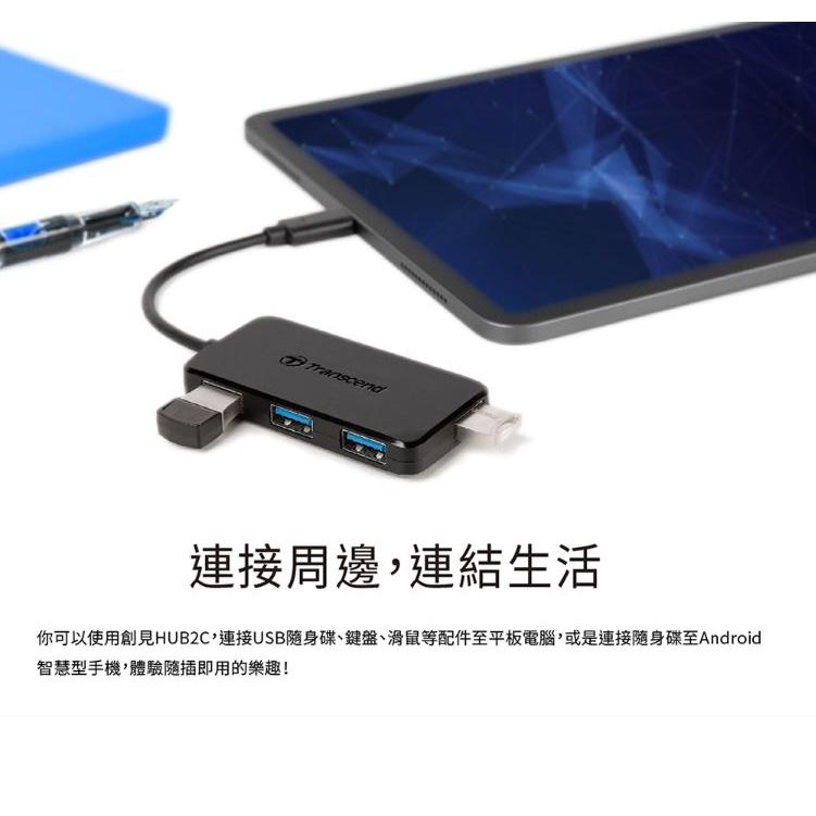 Transcend 創見 TS-HUB2C 極速 Type C HUB 4埠 HUB 集線器 Type-C 光華商場-細節圖4