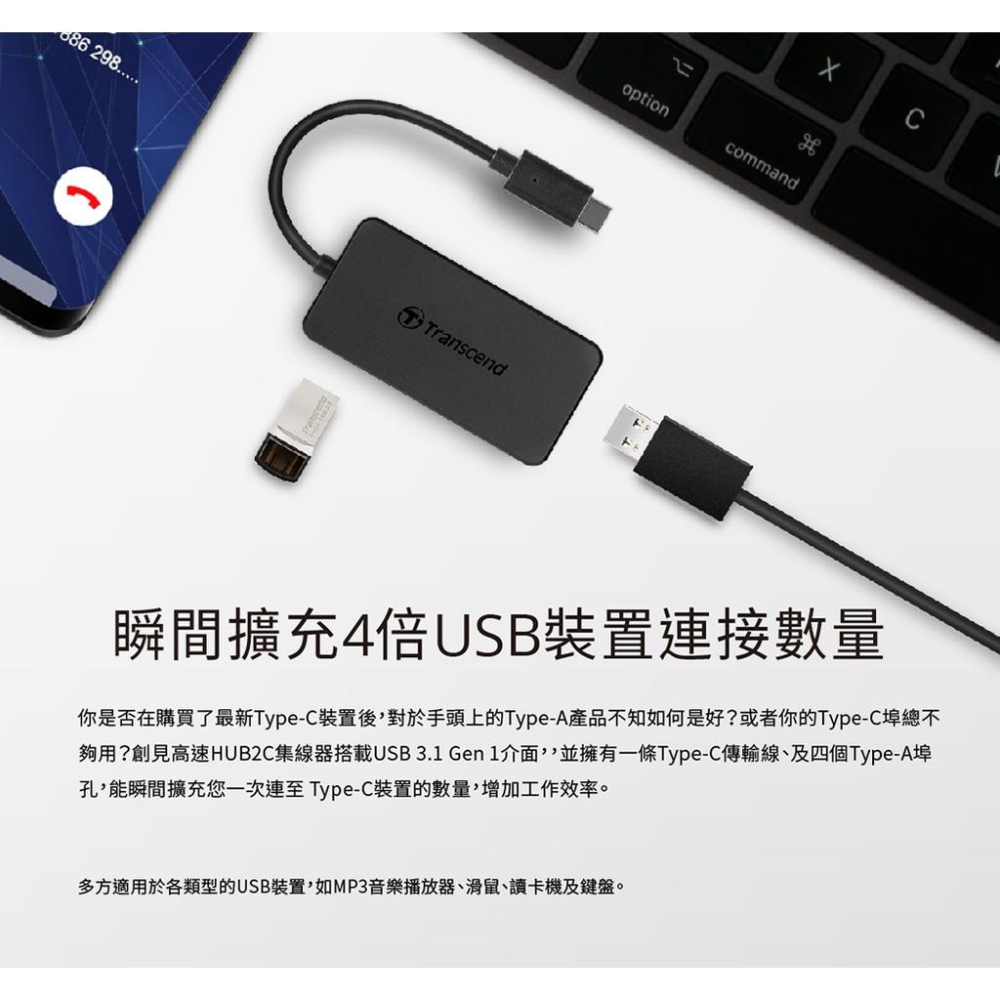 Transcend 創見 TS-HUB2C 極速 Type C HUB 4埠 HUB 集線器 Type-C 光華商場-細節圖6