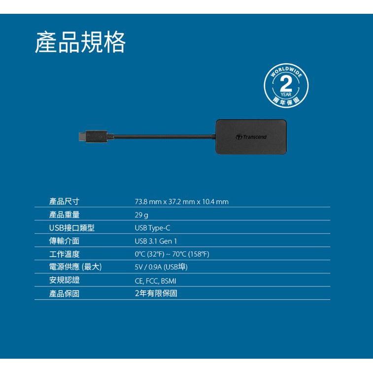 Transcend 創見 TS-HUB2C 極速 Type C HUB 4埠 HUB 集線器 Type-C 光華商場-細節圖8