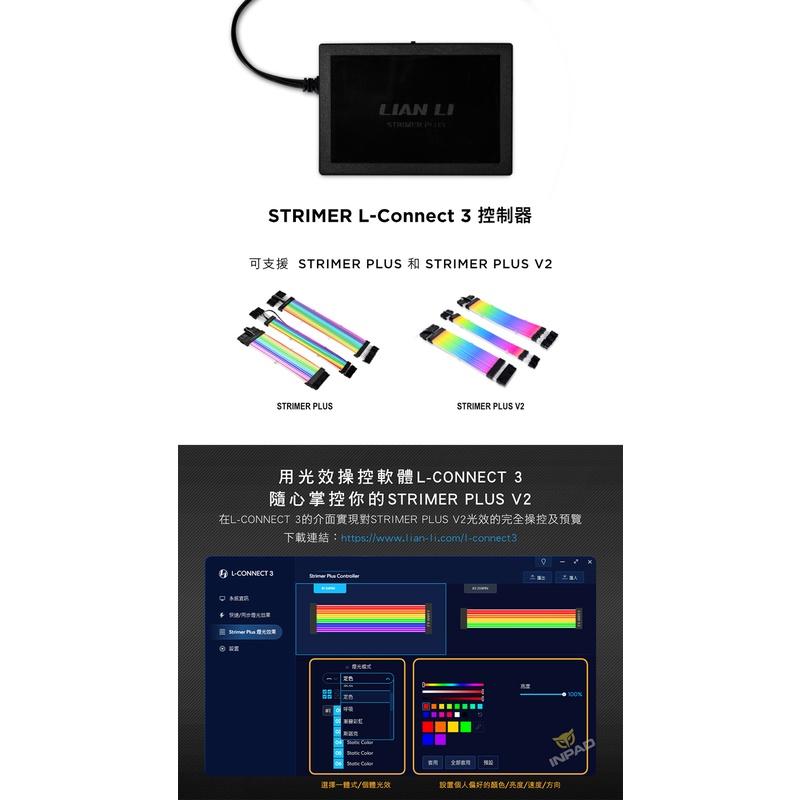 LIAN LI 聯力 Strimer L-CONNECT 3 燈光控制器 公司貨 光華商場-細節圖3