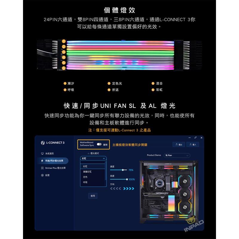 LIAN LI 聯力 Strimer L-CONNECT 3 燈光控制器 公司貨 光華商場-細節圖5