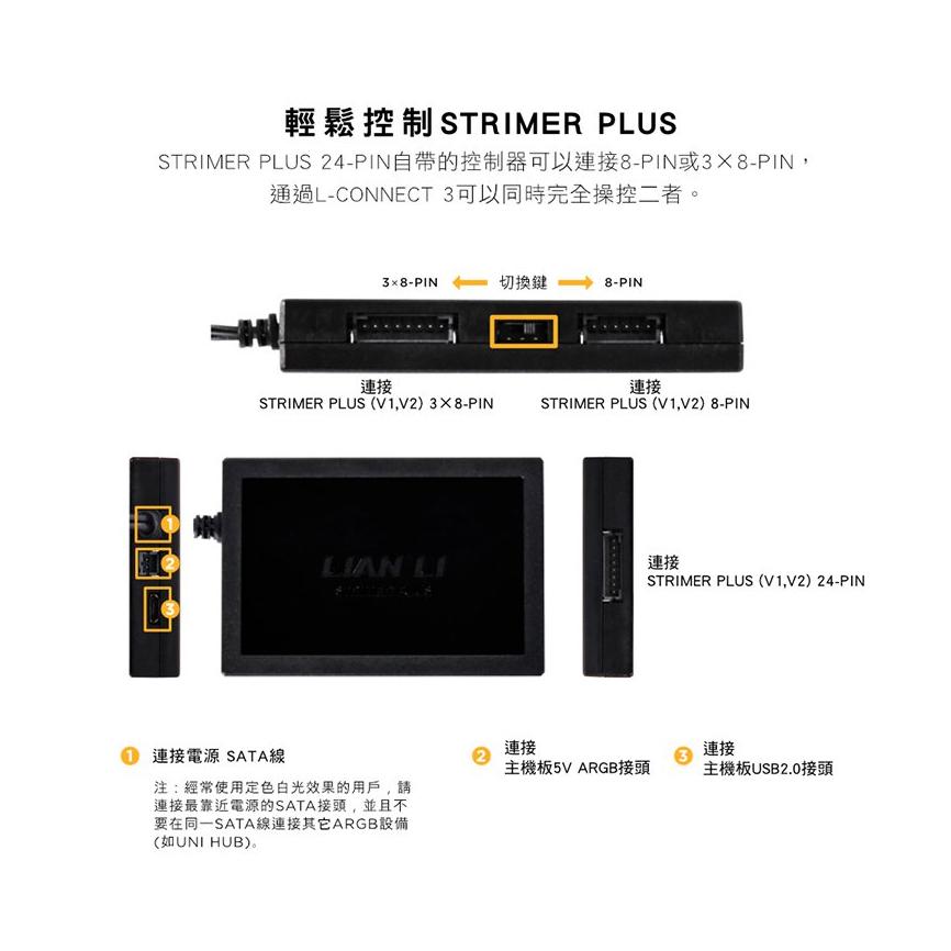 LIAN LI 聯力 Strimer L-CONNECT 3 燈光控制器 公司貨 光華商場-細節圖6