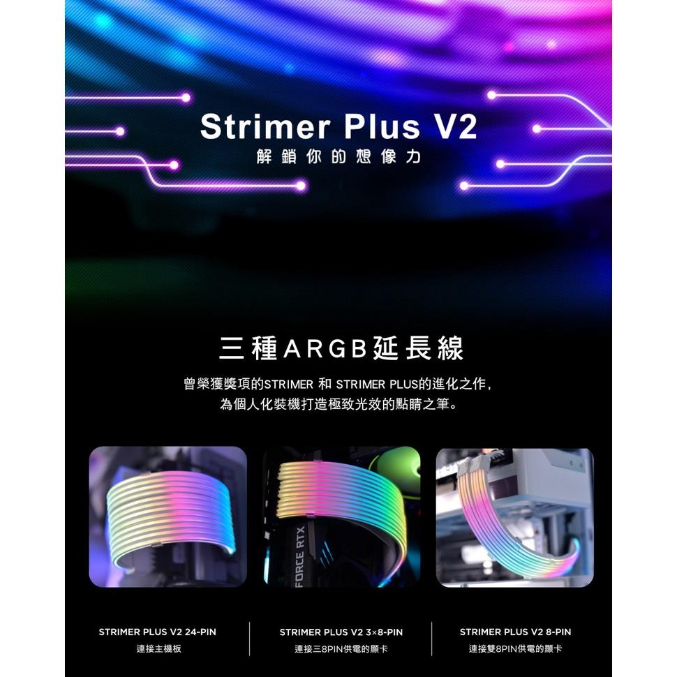 Lian Li 聯力 STRIMER PLUS V2 燈光排線 3*8PIN 8PIN 24PIN (+5V) 延長線-細節圖3
