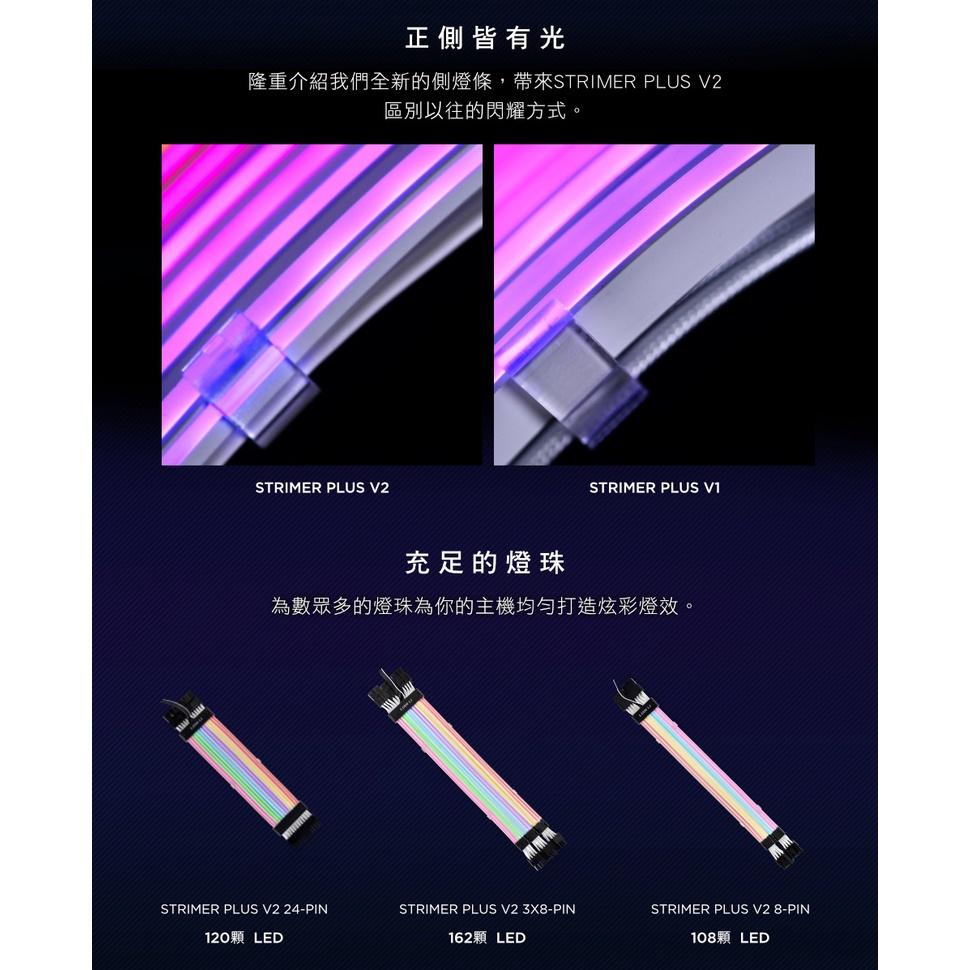 Lian Li 聯力 STRIMER PLUS V2 燈光排線 3*8PIN 8PIN 24PIN (+5V) 延長線-細節圖4