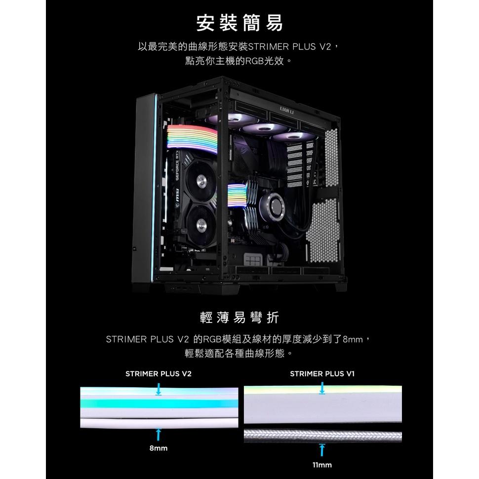 Lian Li 聯力 STRIMER PLUS V2 燈光排線 3*8PIN 8PIN 24PIN (+5V) 延長線-細節圖5