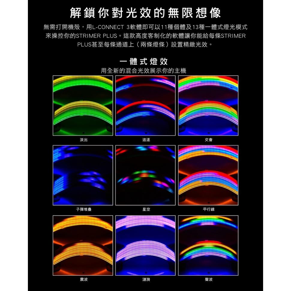 Lian Li 聯力 STRIMER PLUS V2 燈光排線 3*8PIN 8PIN 24PIN (+5V) 延長線-細節圖6