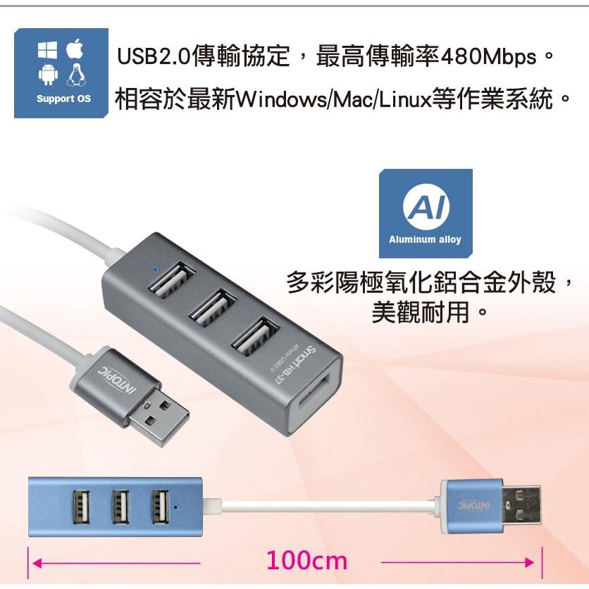 INTOPIC 廣鼎 HB-37 USB 2.0鋁合金集線器 灰 藍 HB-37-BL HB-37-GR 光華商場-細節圖4