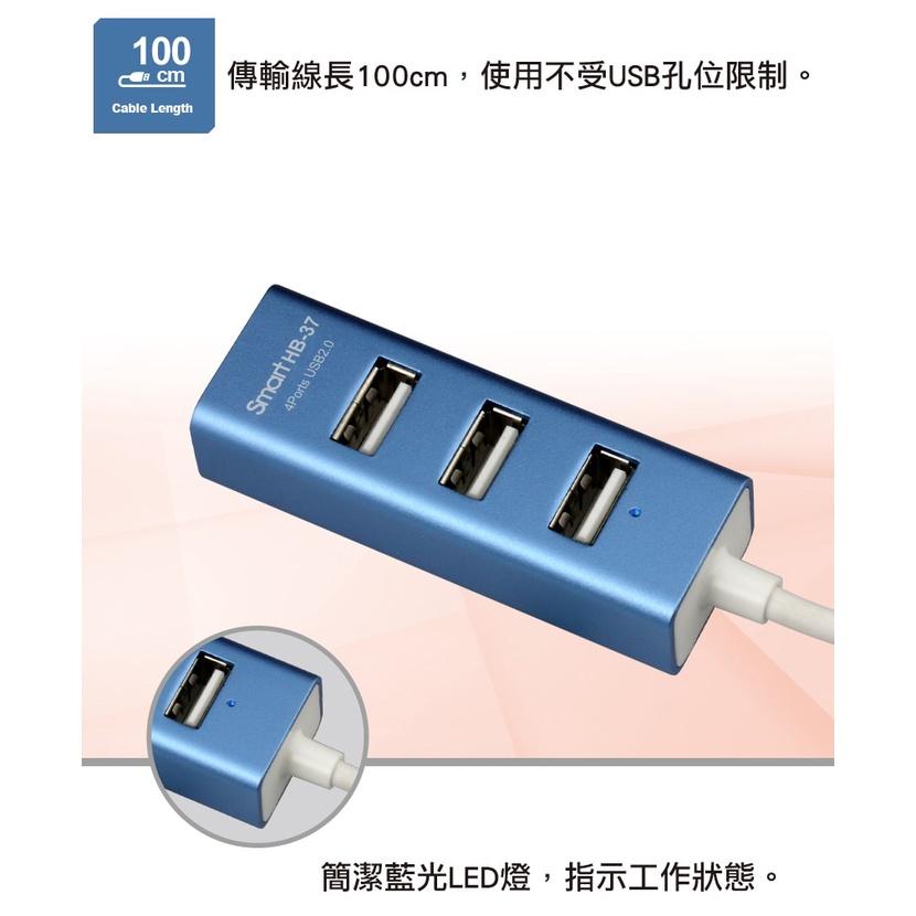 INTOPIC 廣鼎 HB-37 USB 2.0鋁合金集線器 灰 藍 HB-37-BL HB-37-GR 光華商場-細節圖5