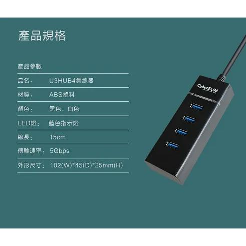 CyberSLIM 大衛肯尼 U3HUB4 USB3.0 4埠 集線器 HUB 隨插即用 LED 5Gbps 光華商場-細節圖7