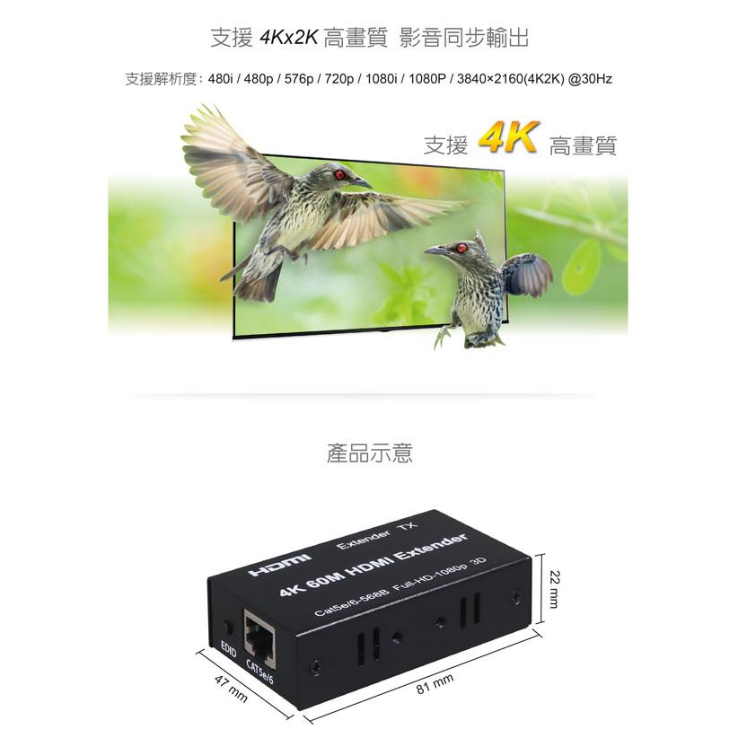 伽利略 HDR600U HDMI 4K2K 網路線 影音延伸器 60m 不含網路線 HDMI影音延伸器 光華商場-細節圖6