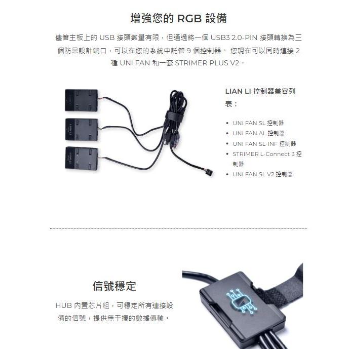 Lian Li 聯力 PW-U2HB/PW-U2TPA USB 2.0 1對3集線器 電腦集線器 光華商場-細節圖4