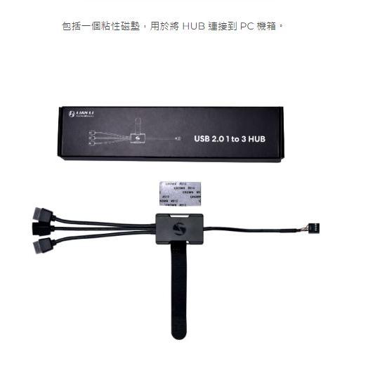 Lian Li 聯力 PW-U2HB/PW-U2TPA USB 2.0 1對3集線器 電腦集線器 光華商場-細節圖6