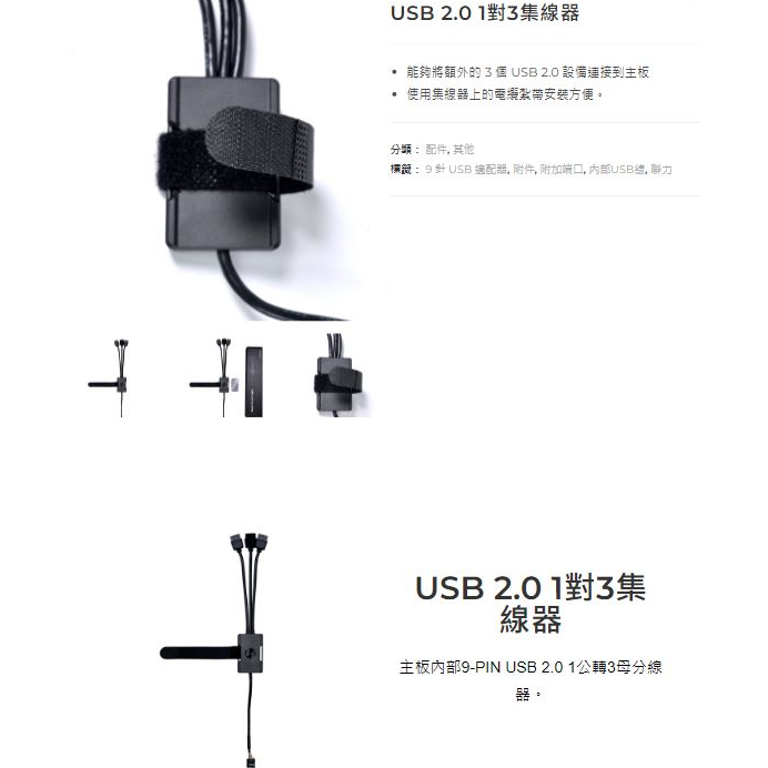 Lian Li 聯力 PW-U2HB/PW-U2TPA USB 2.0 1對3集線器 電腦集線器 光華商場-細節圖7