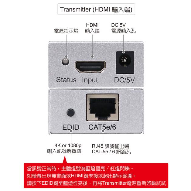伽利略 HDR4100 HDMI 4K/2K 網路線 數據線 影音延伸器 100m HDMI延長 不含網路線 光華商場-細節圖7