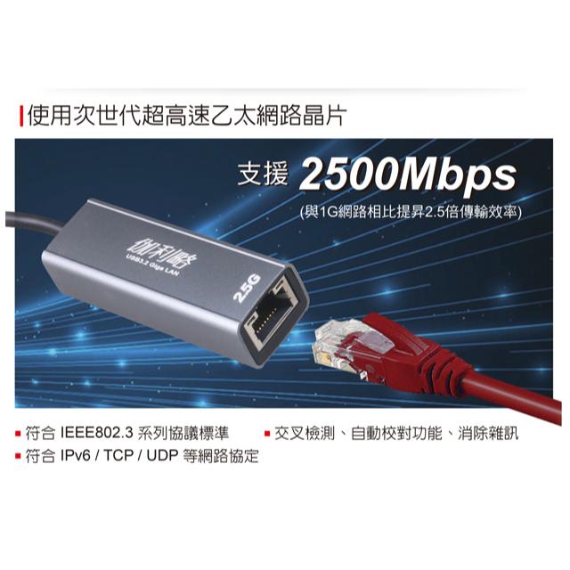 Digifusion 伽利略 CAU3GL25－USBC+A 2.5G 外接網卡 RJ45 USB網卡 轉接器 光華-細節圖3