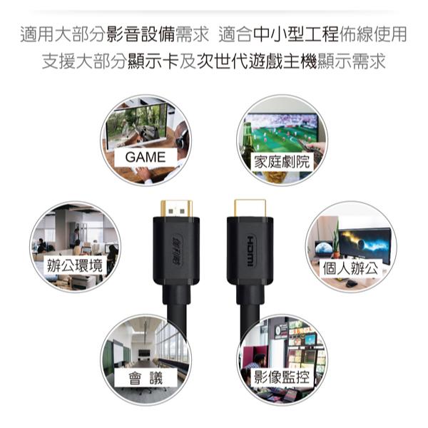 Digifusion 伽利略 CABLE4 4K@60 HDMI 影音傳輸線 10m 影音線 螢幕線 HDMI線 光華-細節圖5