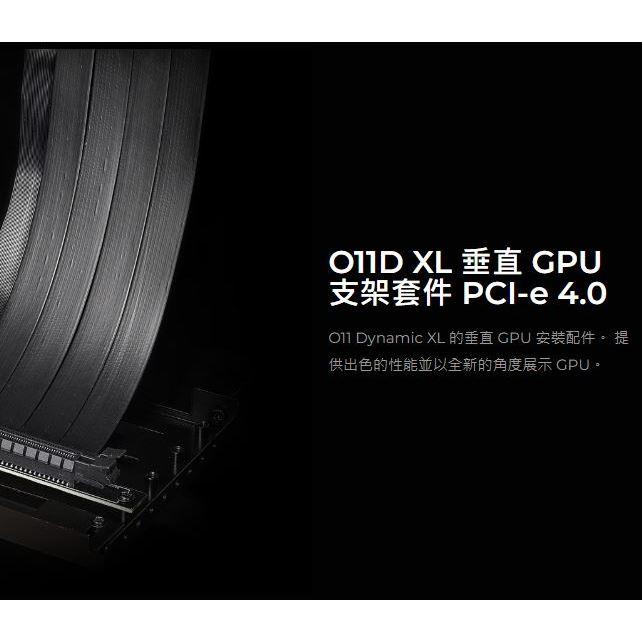 LIAN LI 聯力 O11DXL-1X 4.0 顯卡轉接架套件+轉接線 O11DXL-1X 垂直套件 光華商場-細節圖3