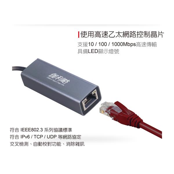 DigiFusion 伽利略 G-TM035－TYPE-C 轉 RJ45 鋁合金網路卡 USB-C 轉接器 光華-細節圖4