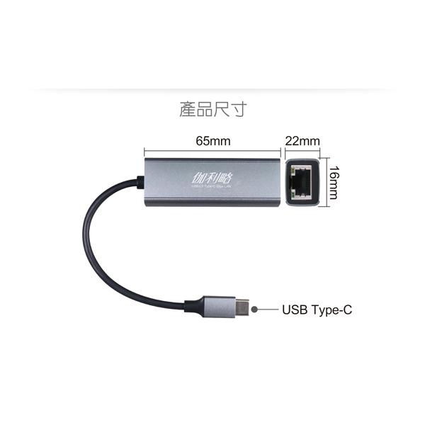 DigiFusion 伽利略 G-TM035－TYPE-C 轉 RJ45 鋁合金網路卡 USB-C 轉接器 光華-細節圖6